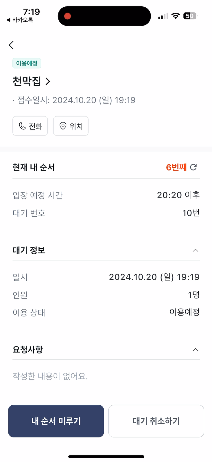 대기 정보